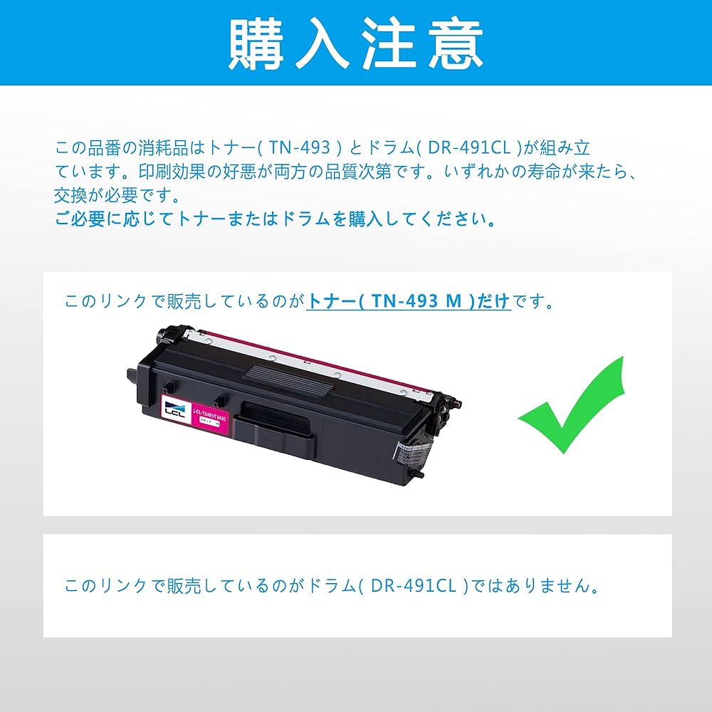 LCL Brother用 ブラザー用 TN-491 TN-493 TN-493B Amazon | LCL Brother用 ブラザー用 TN-491 TN-493 TN-491C TN